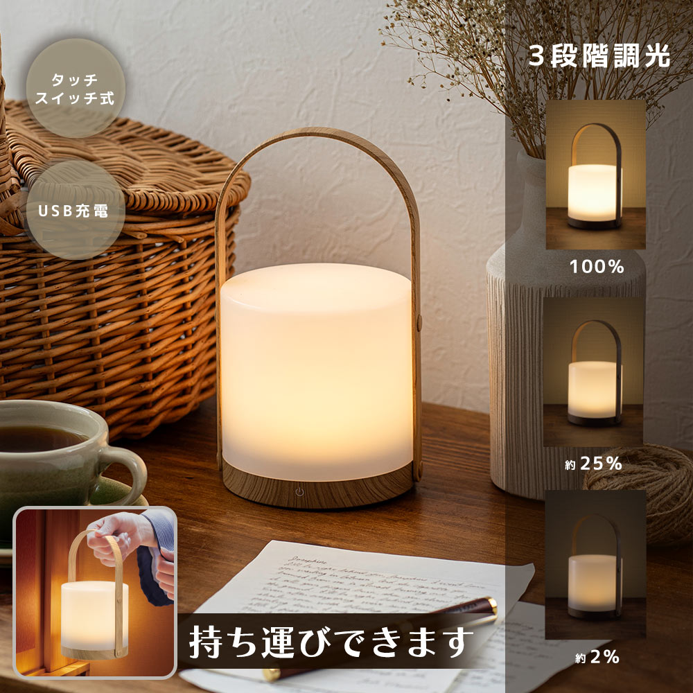 LEDテーブルランプ【木目調】(3段階調光/タッチ式スイッチ/USB充電 Type-C/140 lm/電球色)_06-5083_TT-Y102K_OHM(オーム電機)